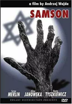 Самсон - постер