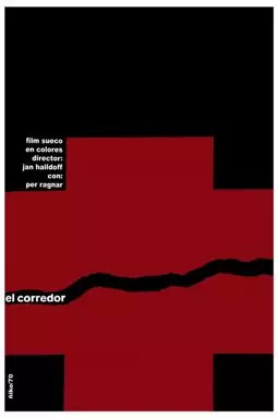 Корридор - постер