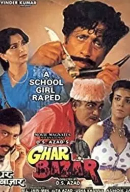 Ghar Bazar - постер