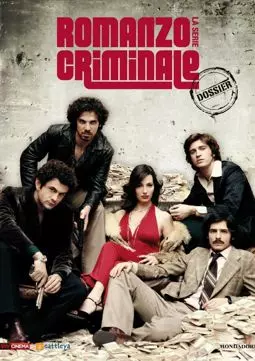 Криминальный роман - постер