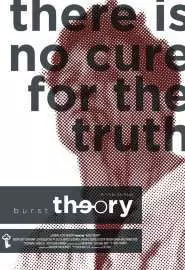 Burst Theory - постер