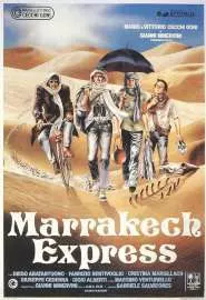 Марракеш экспресс - постер