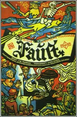 Фауст - немецкая народная сага - постер