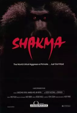 Шакма - постер