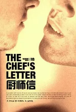 The Chef's Letter - постер