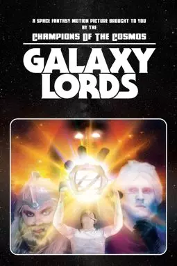 Владыки галактики - постер