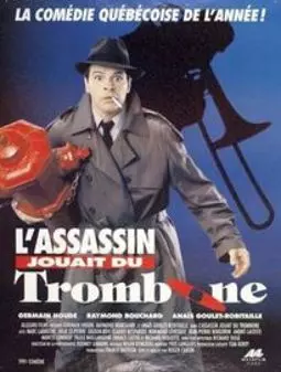 L'assassin jouait du trombone - постер