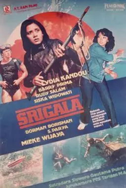 Srigala - постер