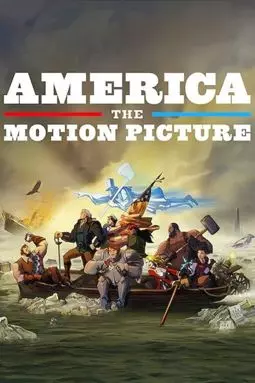 Америка: Фильм - постер