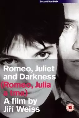 Ромео, Джульетта и тьма - постер