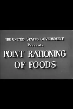 Point Rationing of Foods - постер
