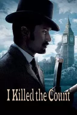 I Killed the Count - постер