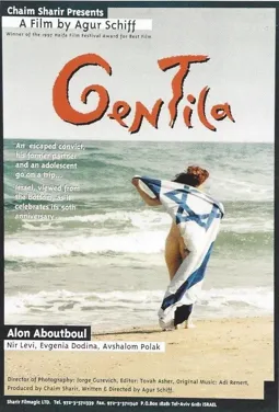 Gentila - постер