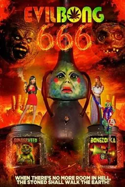 Зловещий Бонг 666 - постер