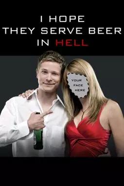 Я надеюсь что в аду тоже есть пиво - постер