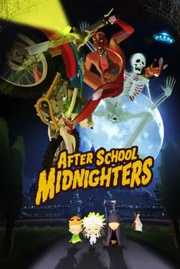 Школьные полуночники - постер