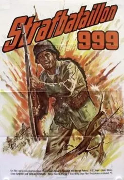 Штрафной батальон 999 - постер