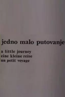 Одно маленькое путешествие - постер