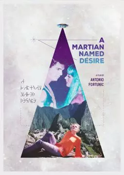 Марсианские желания - постер