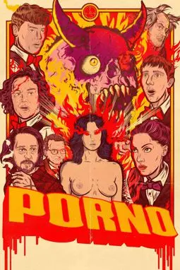 Порно - постер