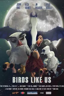 Птицы как мы - постер