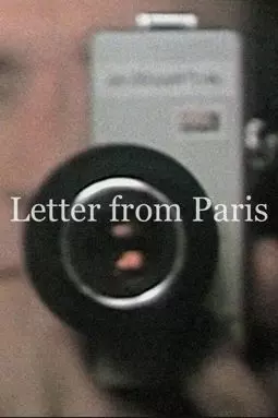 Brief von Paris - постер