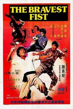 Yi shan wu hu - постер