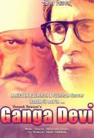Ganga Devi - постер