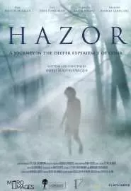 Hazor - постер