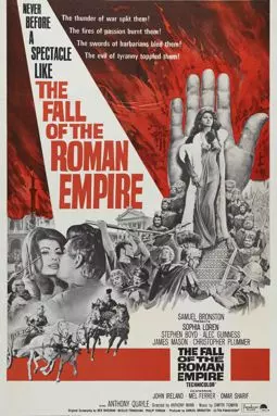Империя - постер