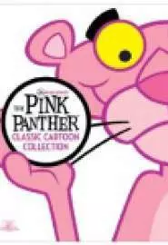 Розовая пантера и муха - постер