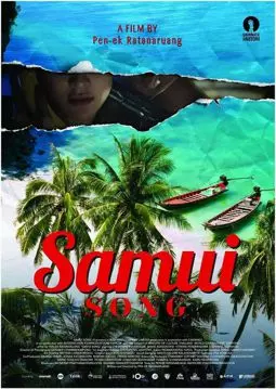 Песнь Самуи - постер