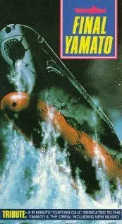 Uchû senkan Yamato: Kanketsuhen - постер