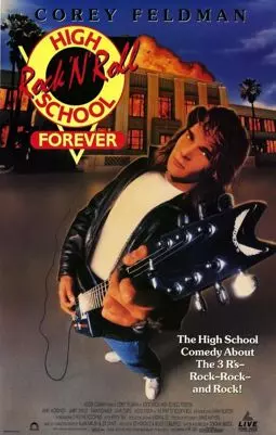 Школа рок-н-ролла навечно - постер