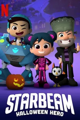 StarBeam: Halloween Hero - постер