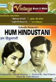Hum Hindustani - постер