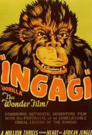 Ingagi - постер