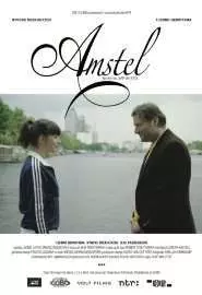 Amstel - постер