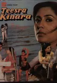 Teesra Kinara - постер