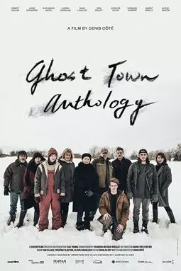 Антология города-призрака - постер