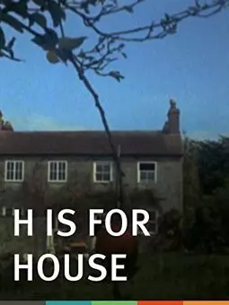 "House" начинается с Н - постер