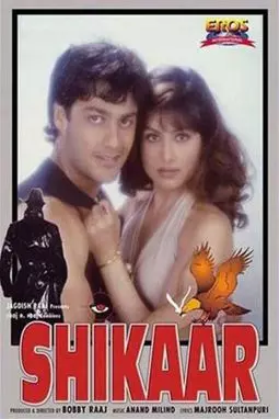 Shikaar - постер