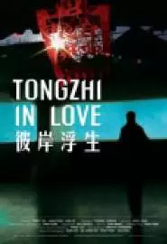 Tongzhi in Love - постер