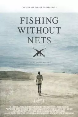 Рыбалка без сетей - постер