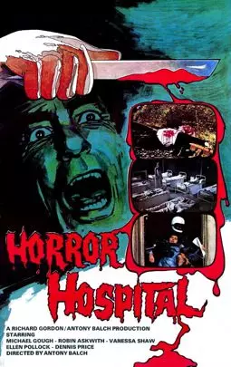 Госпиталь ужасов - постер