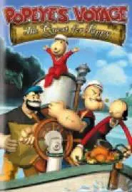 Popeye's Voyage: The Quest for Pappy - постер