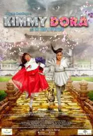 Кимми и Дора 2: Замок Кийем - постер