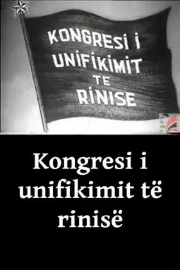 Kongresi i unifikimit të rinisë - постер