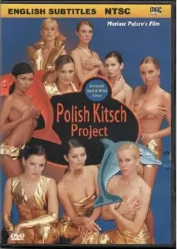 Проект "Польская халтура" - постер