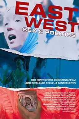 Восток/Запад - Секс и политики - постер